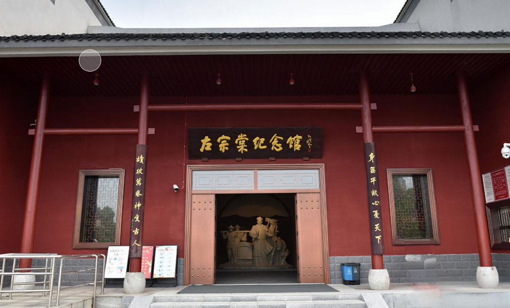 左宗棠纪念馆携手安信游，智慧票务系统赋能红色文博场馆数字化升级