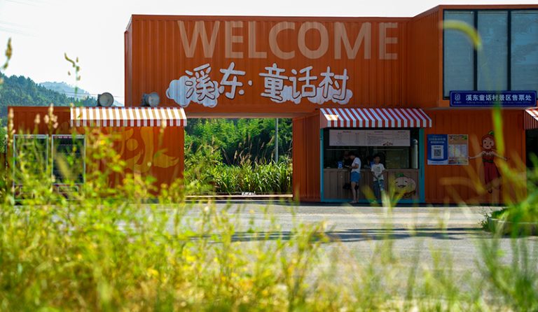 溪东童话村×安信游：多业态智慧票务系统，打造亲子文旅全域智慧生态