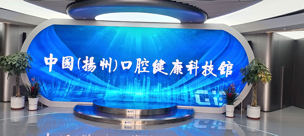 中国（扬州）口腔健康科技馆 × 安信游：公益科普场馆智慧预约与通行管理实践
