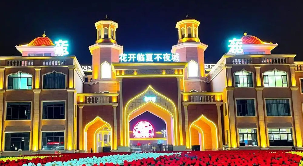 花开临夏不夜城：新建夜游文旅景区搭载安信游系统，软硬件一体化智慧开业