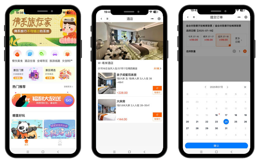 安信游景区小程序一码通：一票通玩全景区，多业态协同数字化平台