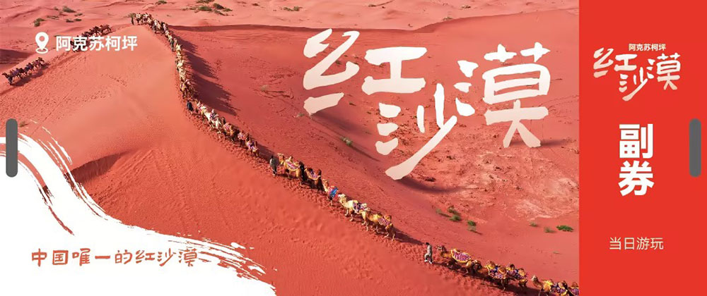 红沙漠2.jpg