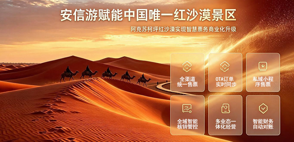 红沙漠景区.jpg