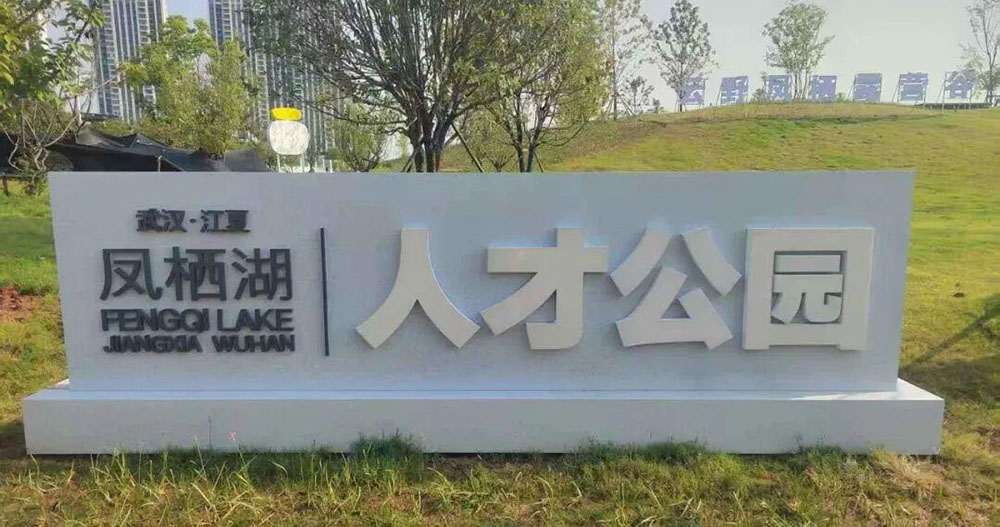 安信游赋能凤栖湖・浪客岛｜新景区开园即落地全业态智慧文旅解决方案