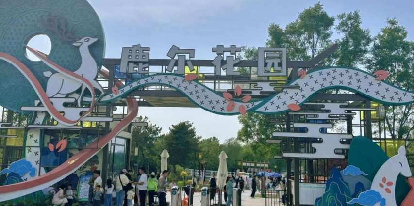 集团统筹，园区自治！安信游助力鹿尔花园构建亲子乐园智慧运营新范式