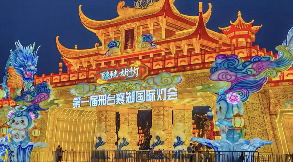 安信游助力太行泉城国际灯会，一站式全渠道票务保障夜游盛会顺利开园